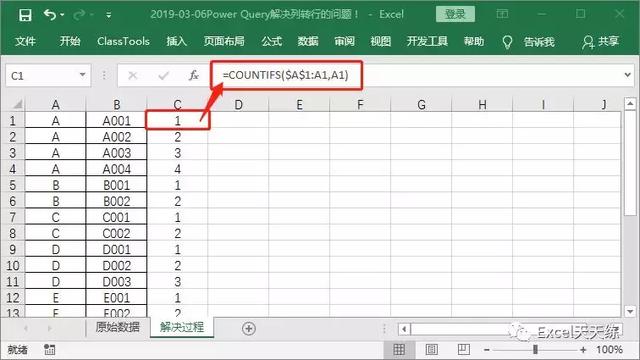 excel列转行怎么做，excel行转列和列转行（Query你真的会用吗）