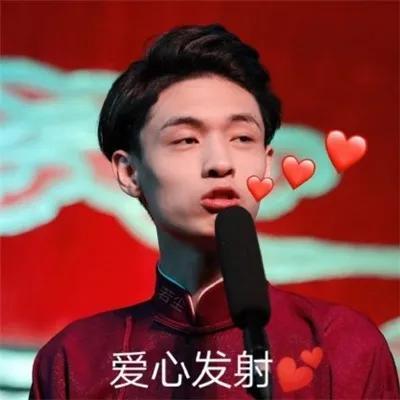 顾浔：德云社搞笑表情包，微信头像，顾浔：德云社搞笑表情包（德云社表情包头像合集）