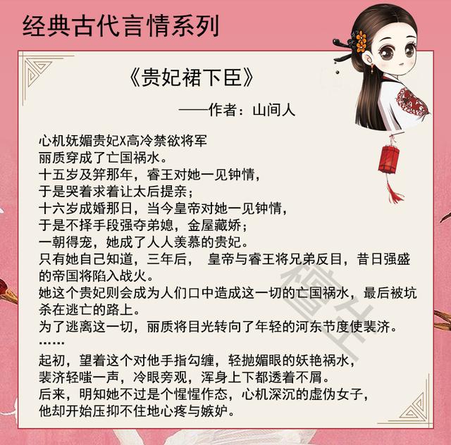 关于杨贵妃的小说，关于杨贵妃的小说名字（高冷禁欲系男主男友力爆棚）