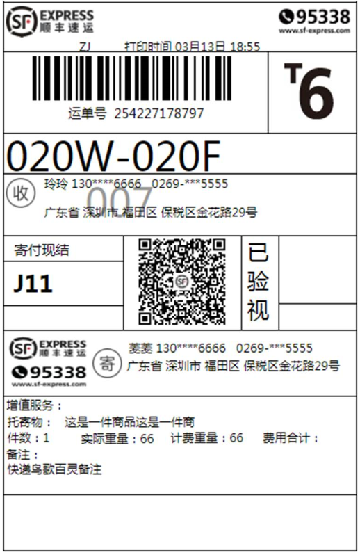 顺丰月结账号(个人可以签顺丰月结吗)
