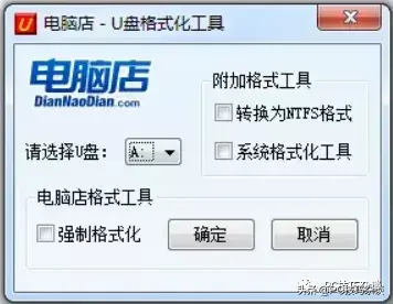 U盘修复工具，共七款！需要的小伙伴可以用回复 U盘修复