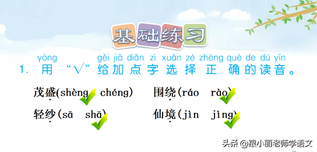 湖水碧绿碧绿的像什么一样，湖水碧绿碧绿的像什么比喻句（部编语文二年级上册第10课《日月潭》图文讲解+知识点+同步练习）
