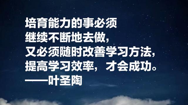 关于教师的名言，关于教师的名言警句（致敬教育界老前辈叶圣陶）