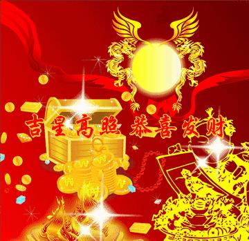 财源广进的祝福语，祝发财又不俗的句子（祝你财源滚滚发大财）