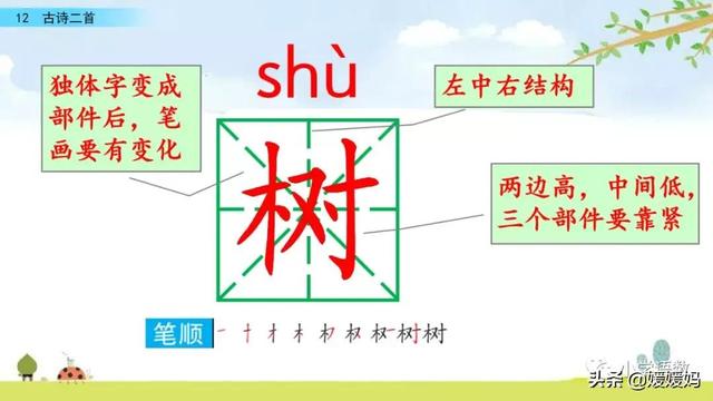 四时田园杂兴的诗意,《四时田园杂兴》的诗意是什么(一年级下册语文课文12《古诗二首》图文详解及同步练习) 四时田园杂兴的诗意,《四时田园杂兴》的诗意是什么(一年级下册语文课文12《古诗二首》图文详解及同步练习)