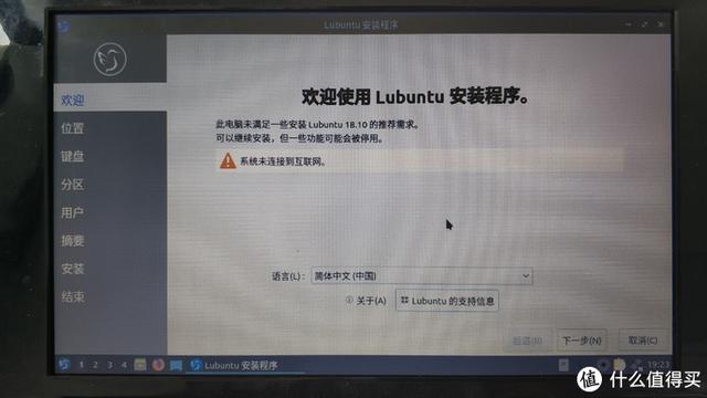 lubuntu安装，ubuntu怎么安装详细教程（两种精简型操作系统的安装方法）