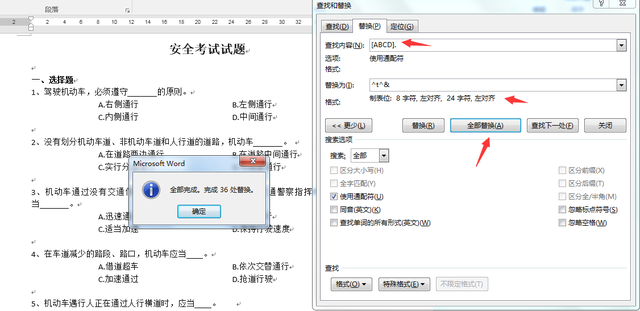 word选择题选项对齐，word如何让选择题的选项对齐（word试卷选择题对齐技巧）