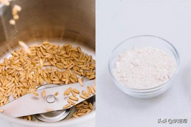 怎样烘焙五谷杂粮，烘焙五谷杂粮原料批发（1克面粉都不用）
