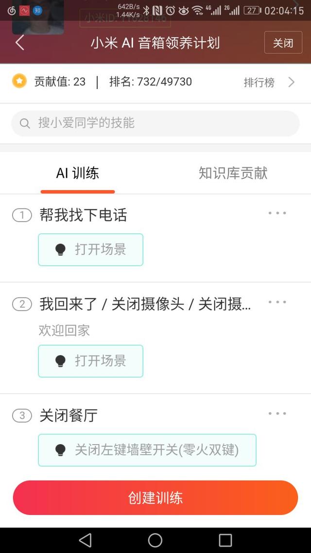 小米usb调试，小米手机MIUI10如何打开USB调试（把家里装修成全世界最舒服的地方）