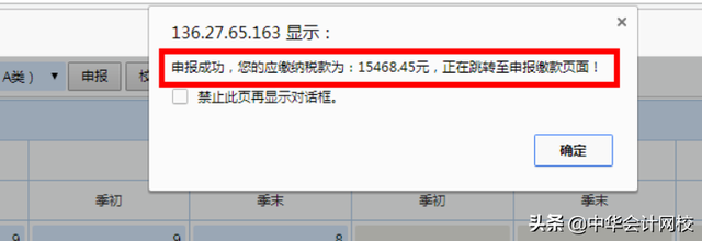 大征期是什么意思呢，税务大征期是什么意思（10月23日前完成）