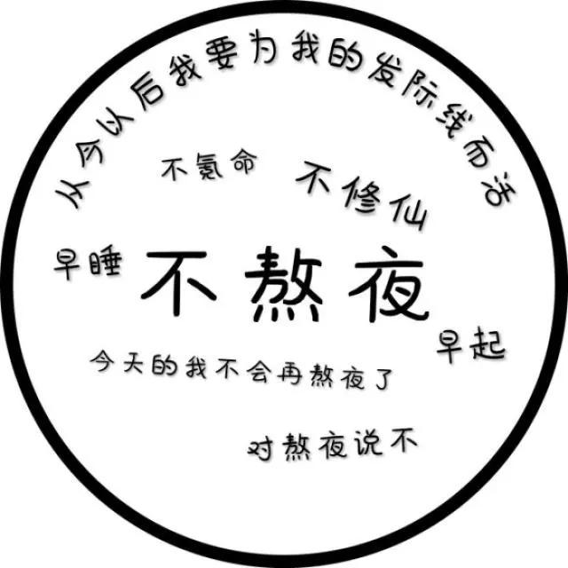 個性文字圖片01,個性文字圖片白底黑字(三十五張簡潔個性創意文字頭像