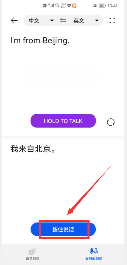 如何在网上找外国人聊天，网上怎么找外国人交流（华为手机就是你的“随身翻译官”）