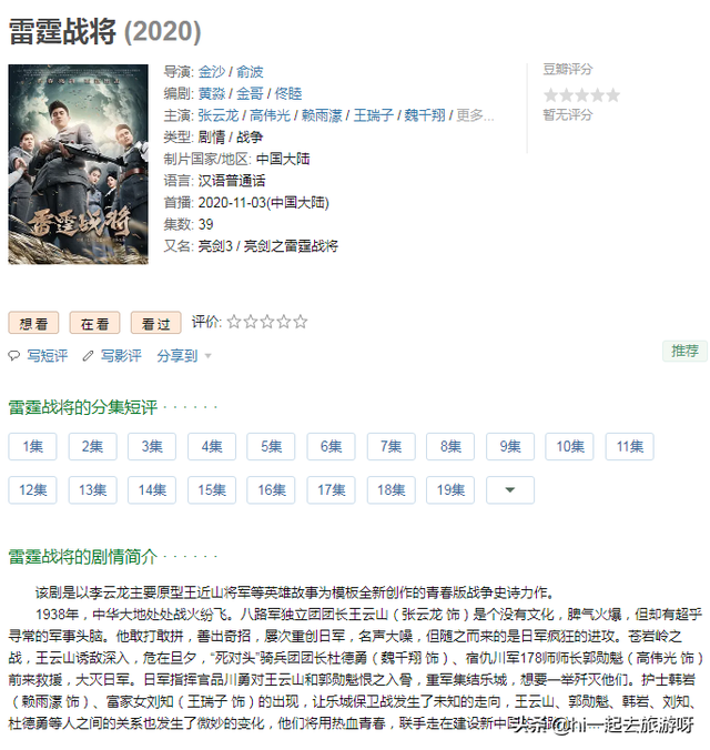 亮剑3有多辣眼睛，《亮剑3》发胶雪茄小丝袜