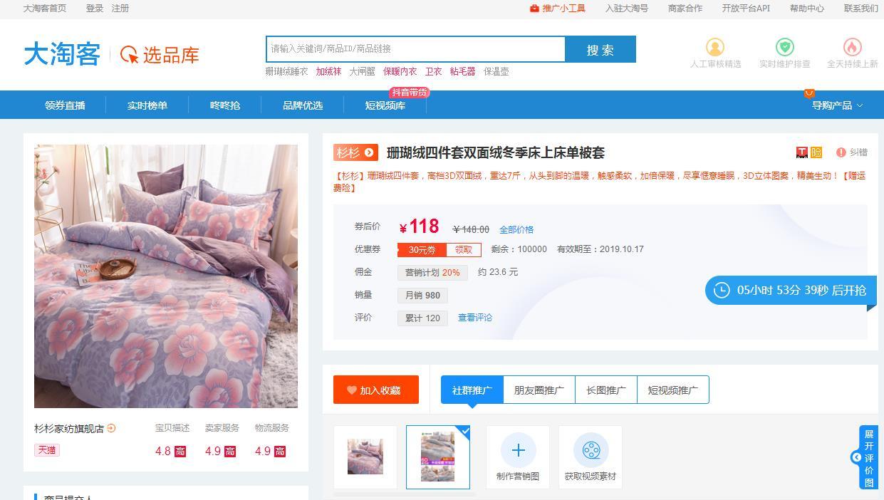 选单网官网(大淘客联盟怎么推广)