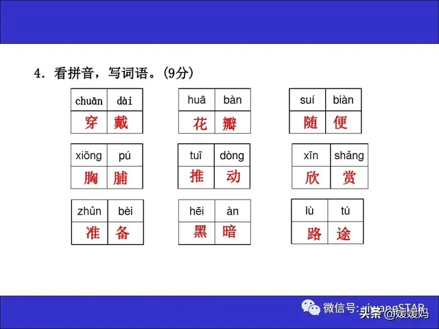 哑然失笑的意思，哑然失笑的意思是什么（部编版三年级语文上册期末知识点汇总附模拟卷及答案）