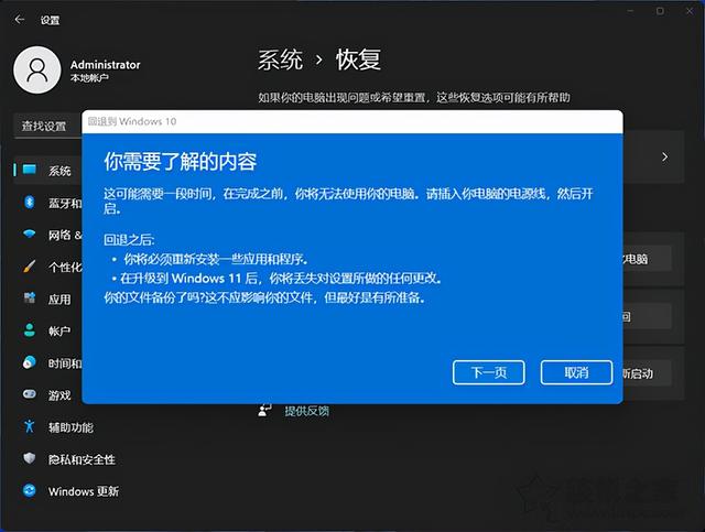 win10更新，win10更新升级不了系统怎么办（Windows10升级至Windows11图文教程）