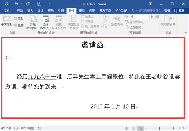 如何用excel表格做通讯录，工地通讯录表格（Excel批量制作贺卡）