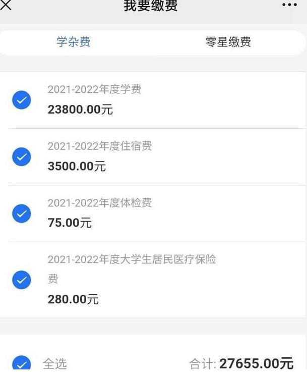 民办三本学费有多高？学生家长都要哭了：今年又涨价，民办学费三万（学生家长都要哭了：今年又涨价）