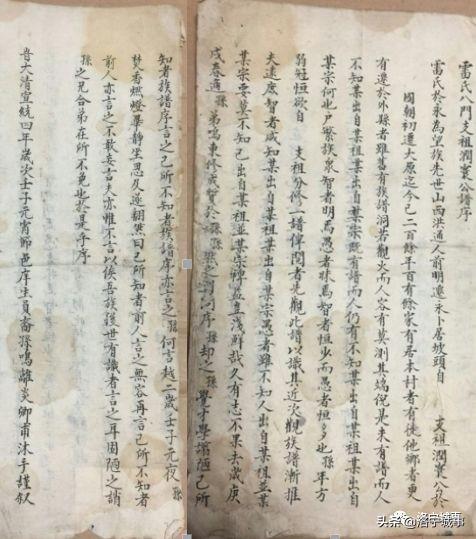 雷氏家谱24辈分查询表，雷姓家谱辈分排名（坡头雷氏望族文化十——坡头雷氏历代家谱）