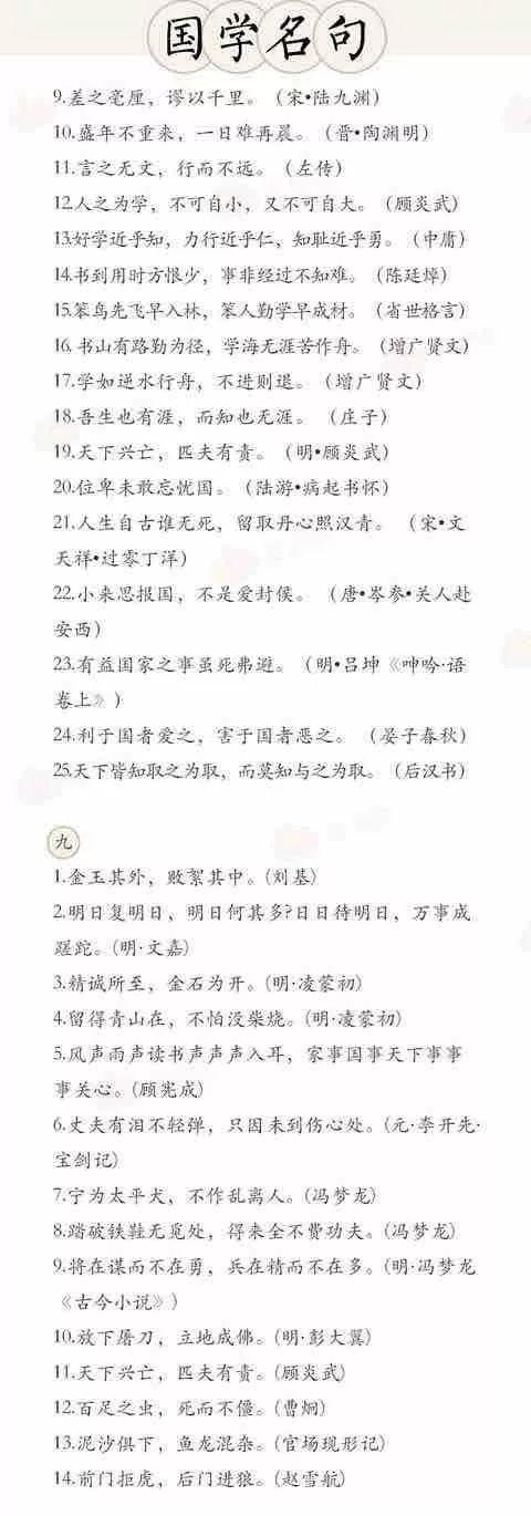 关于理性的名言，理性的名言警句（修身理性、文案写作必背的250条国学名句）