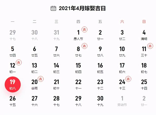 2021网络情人节是哪一天 2021网络情人节是什么时候，2021网络情人节是哪一天（2021结婚领证不可错过的吉日攻略）