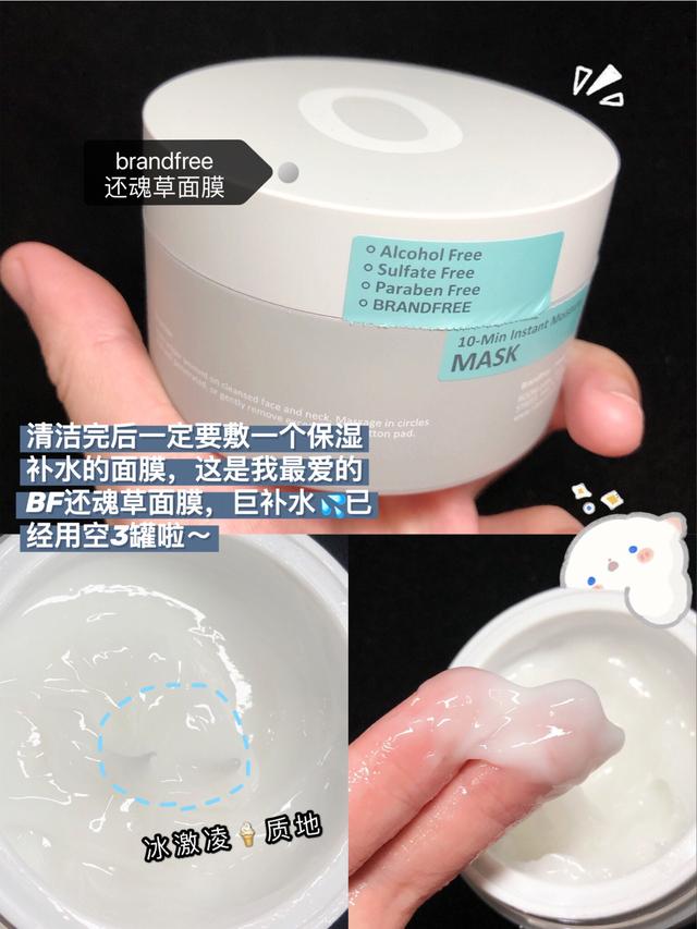 清洁面膜敷多久，清洁面膜多久做一次比较好（清洁面膜怎么敷才正确）