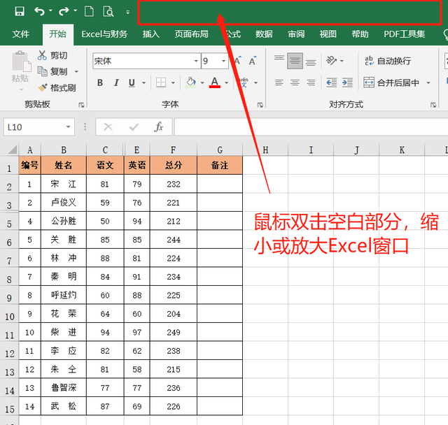 鼠标常用的5种操作，点点鼠标也能完成Excel工作