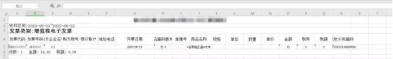 如何导出自己开的发票明细，如何导出视频里的声音（<税务Ukey版>操作小贴士请查收）