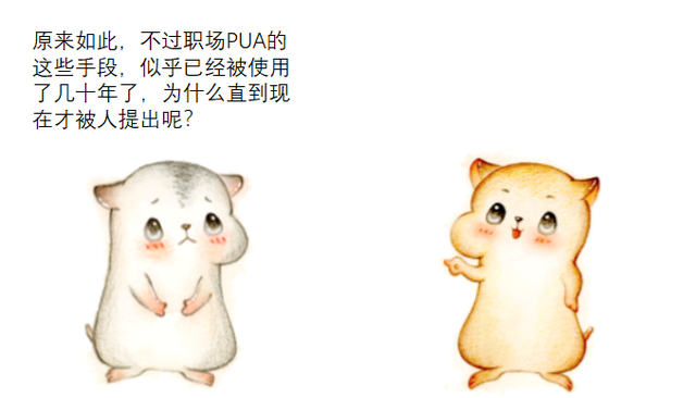 画大饼是什么意思，中央空调是什么意思（漫画：什么是“职场PUA”）