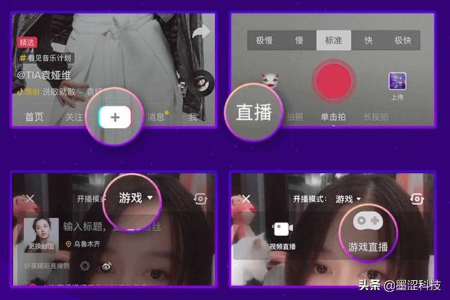 苹果抖音直播怎么录屏，苹果抖音直播怎么录屏别人直播？
