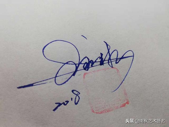 姓名签名设计免费版，名字书写设计签名免费（免费艺术签名设计）