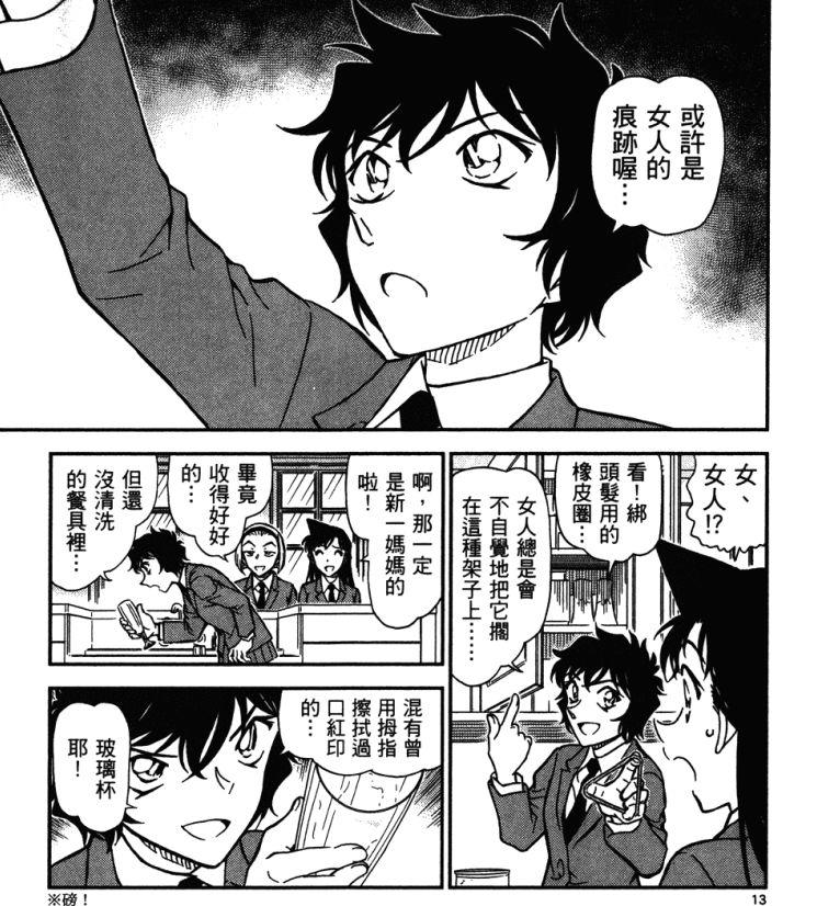 寻亲路上的世良真纯:我果然是个坏孩子呢