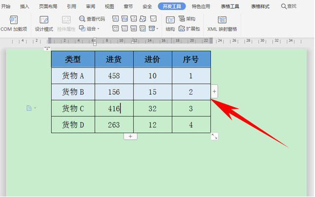 word表格排序，word表格升序排序怎么用（职场办公—Word）