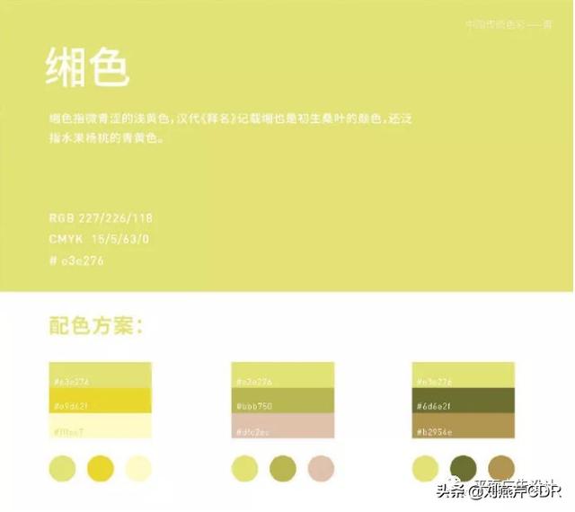 红绿蓝三种颜色配色表，设计师必备配色色卡