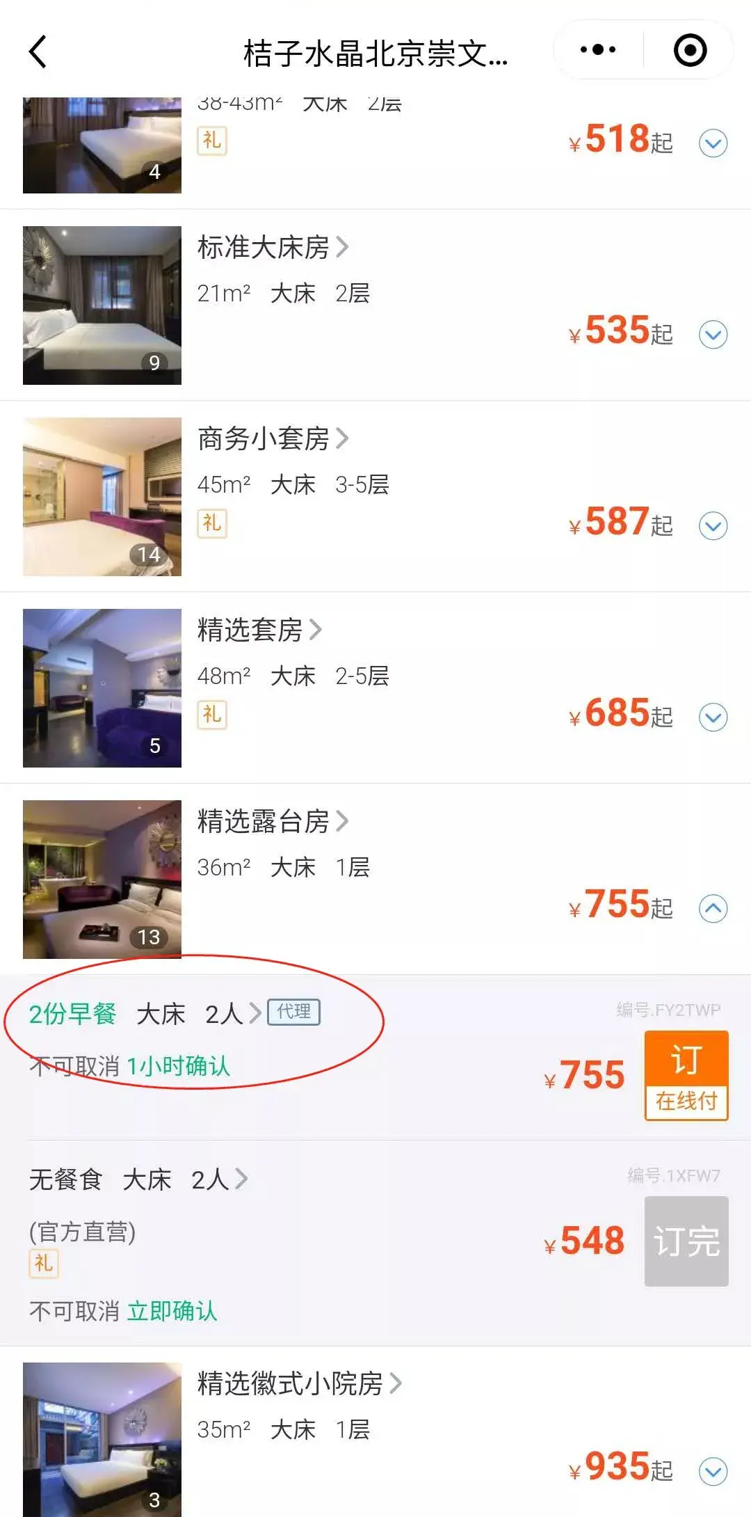 美团酒店商家登录后台(美团酒店登录)