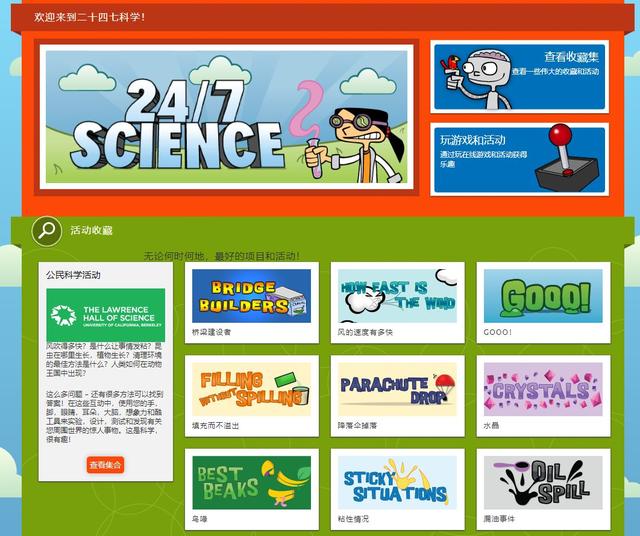 国外科普网站，这15个国外STEM科学知识网站