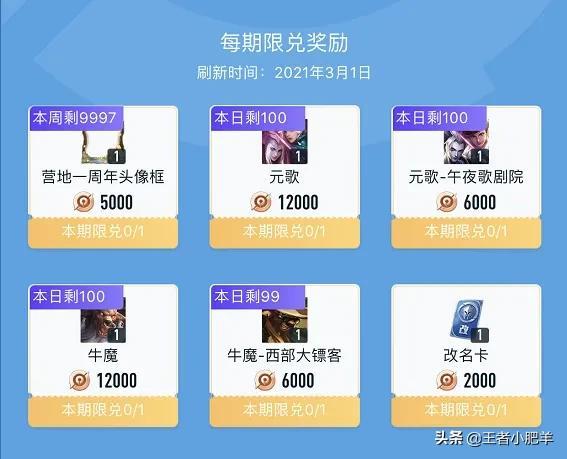 皮肤碎片怎么快速获得，王者皮肤碎片怎么快速获得（王者荣耀：快速收集皮肤碎片）