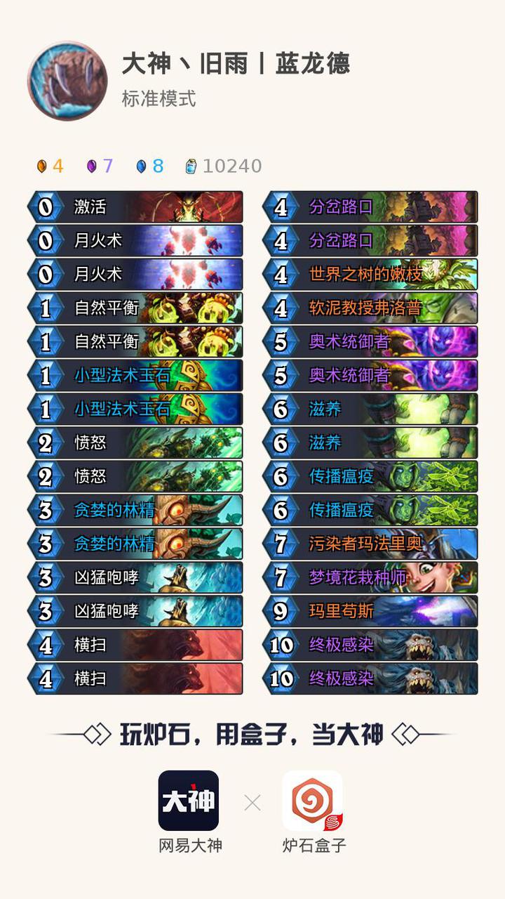 网易炉石传说(网易游戏中心官网)