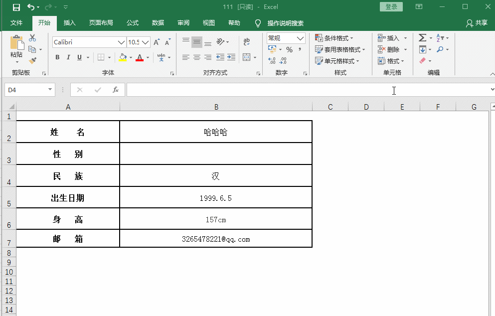 excel转换成word，excel转换成word的方法（Word一键转为Excel）