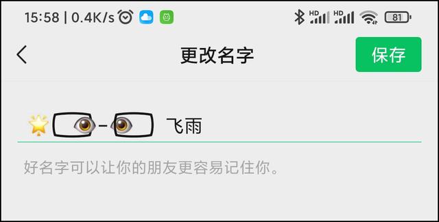 微信如何修改我的地址，微信怎么修改自己的地址（你真的会修改微信个人信息吗）
