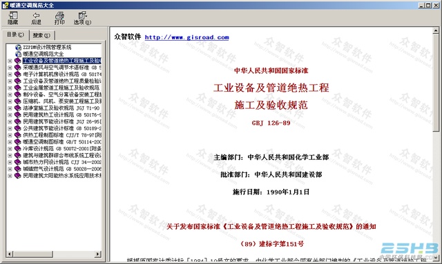 暖通设计规范，暖通设计规范 2019（暖通空调规范大全）