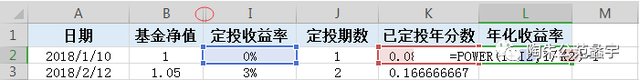 excel如何取基金最新净值，excel自动获取基金净值？