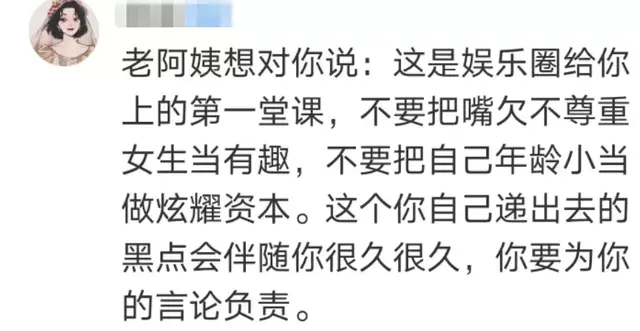 楚雨荨是谁演的，楚雨荨 演员（郑爽靠流星雨十年）