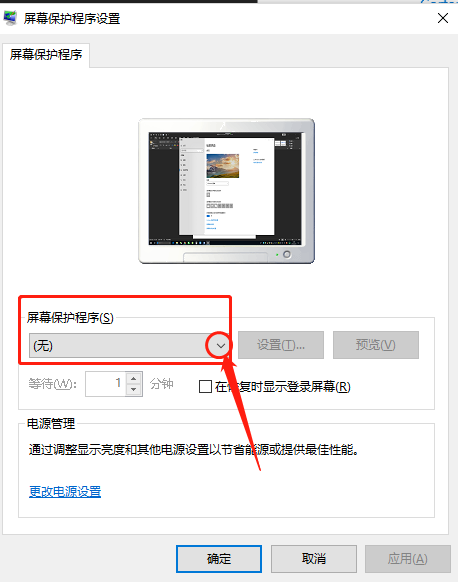 电脑息屏时间设置，告诉你Windows7在哪里设置息屏时间（Win10怎么设置待机锁屏）