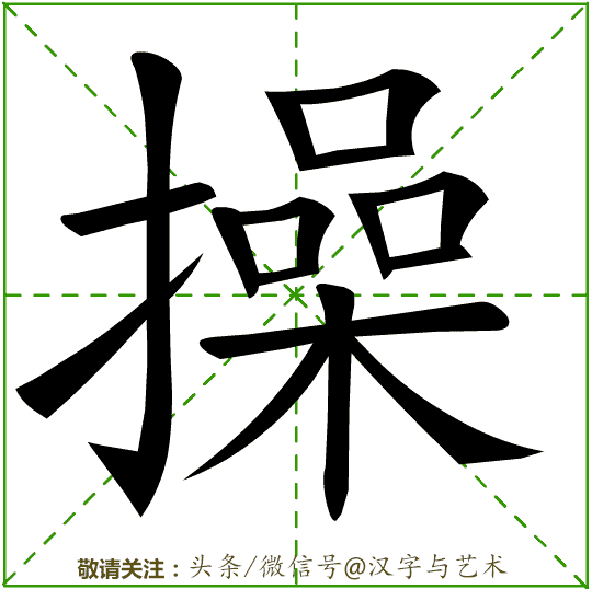 万的笔画顺序，汉字万的笔画顺序（3000个常用汉字笔画顺序动态演示12）