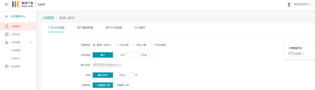 快手怎么删除作品，快手怎么删除自己的作品（账户搭建\u0026投放思路全解析）