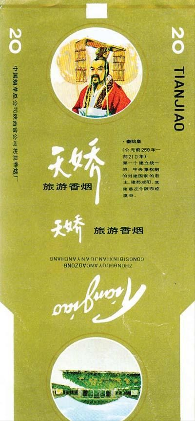 贵州烟有哪些，贵州烟有哪些牌子图片（“皇帝”香烟大行其道）