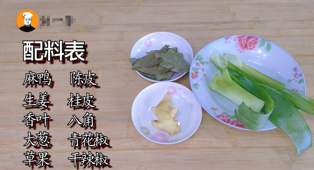 盐水鸭盐水鸭的正宗做法，盐水鸭的正宗做法（45岁老师傅教你家传秘方）