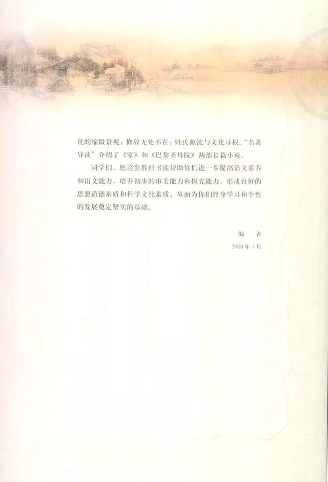 人教版八下语文书电子版，八下语文书人教版（<必修二>电子课本）