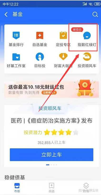 支付宝基金怎么稳赚，支付宝基金怎么稳赚不赔？